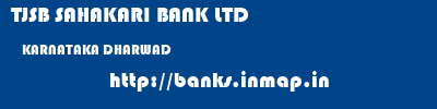 TJSB SAHAKARI BANK LTD  KARNATAKA DHARWAD    banks information 